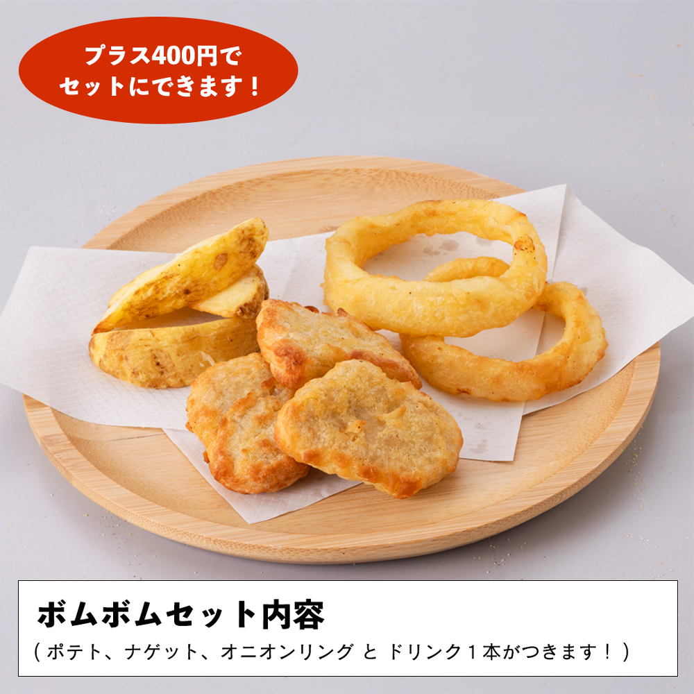 ボムボムセット_文字入り