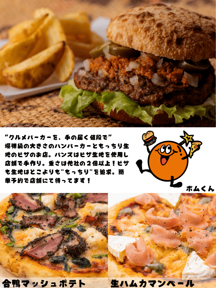 pizza&burger ミツボシ 美濃加茂店