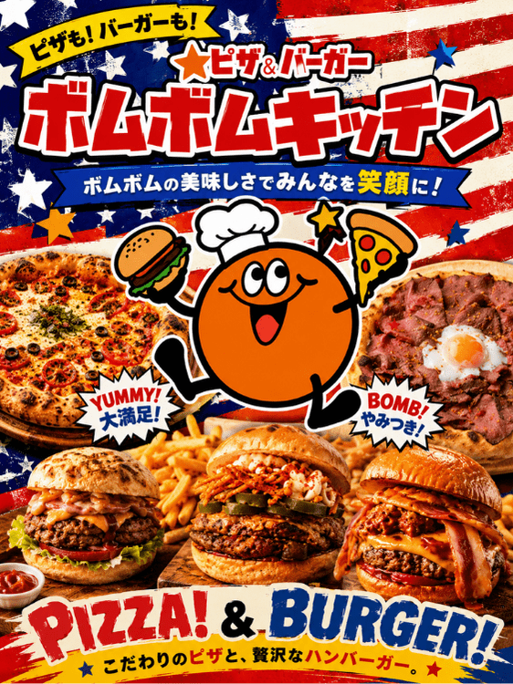 pizza&burger ミツボシ 美濃加茂店